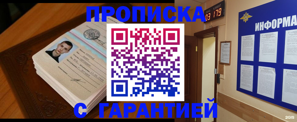 временная регистрация 2025 в Рошале