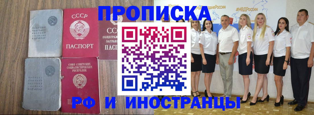 временная регистрация поиск в Рошале